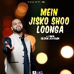 Mein Jisko Shoo Loonga