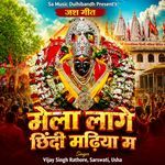 Mela Lage Chhindi Madiya Ma