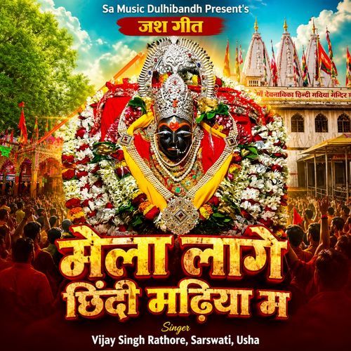 Mela Lage Chhindi Madiya Ma