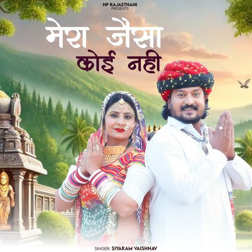 Mera Jaisa Koi Nhi
