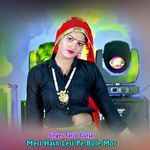 Meri Hath Leti Pe Bole Mor