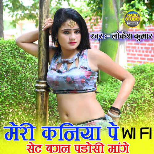 Meri Kaniya Pe Wi Fi Set Bagal Padosi Mange