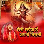 Meri Maiya Hai Jag Se Nirali