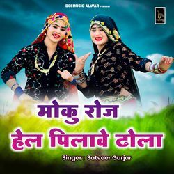 Moku Roj Hell Pilave Dhol