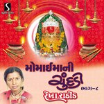 Khamma Khamma Momai Moragadhvali