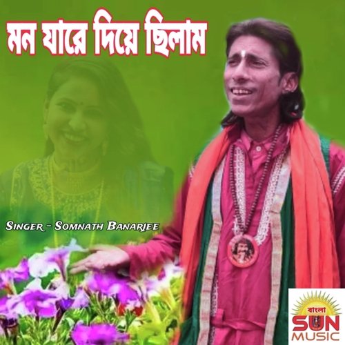 Mon Jare Diye Chilam