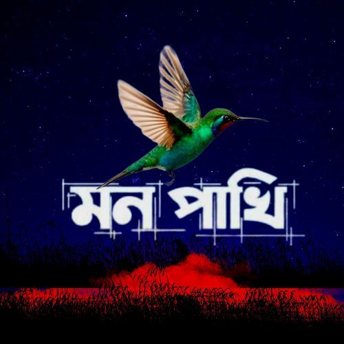 Mon Pakhi