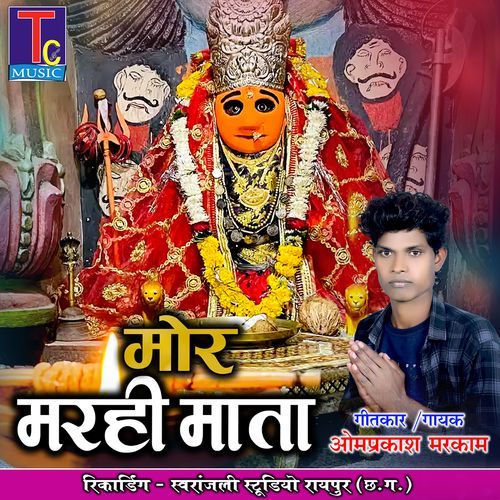 Mor Marhi Mata