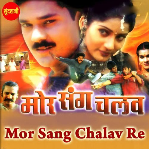 Kuchhu Bole Nahi