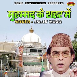 Muhmmad Ke Seher Main