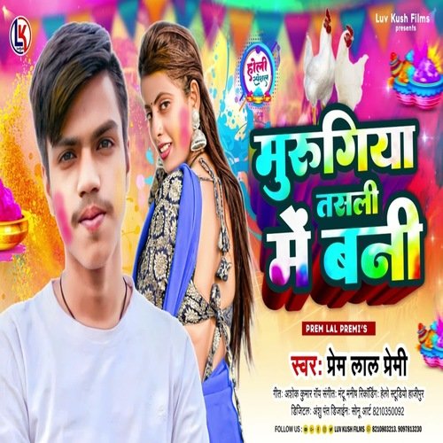 Murugiya Tasli Me Bani