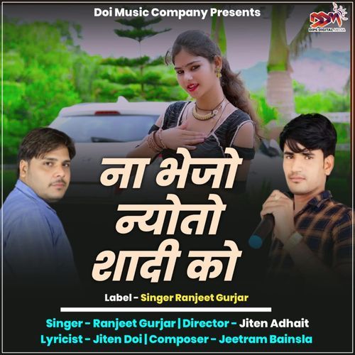 Na Bhejo Noto Shadi Ko