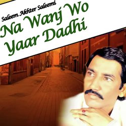 Na Wanj Wo Yaar Dadhi