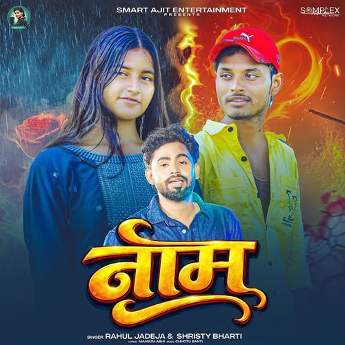 Naam
