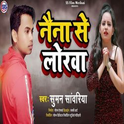 Naina Se Lorwa-GRtSRDtBVX0