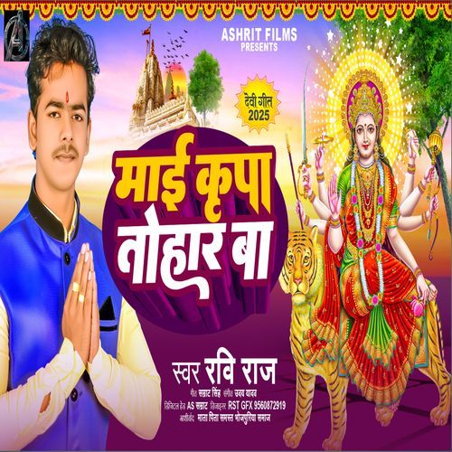 Namave Se Hilal Bave Pura Rajdhani