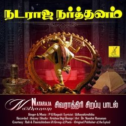 Nataraja Narthanam-KVEBWCwFQWM