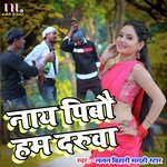 Nay Pibau Hum Daruwa (Khortha)