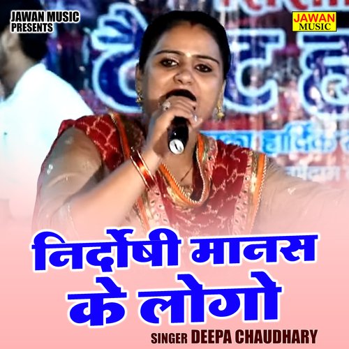 Nirdoshi maanas ke logo (Hindi)