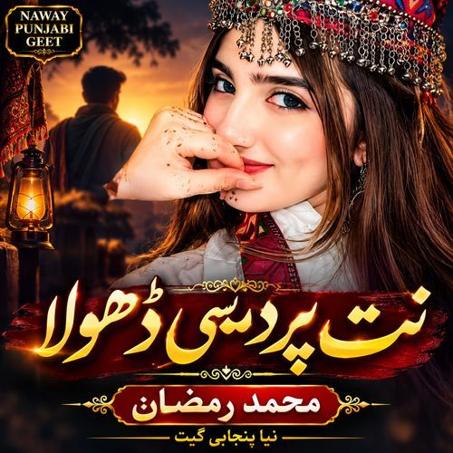 Nit Pardesi Dhola