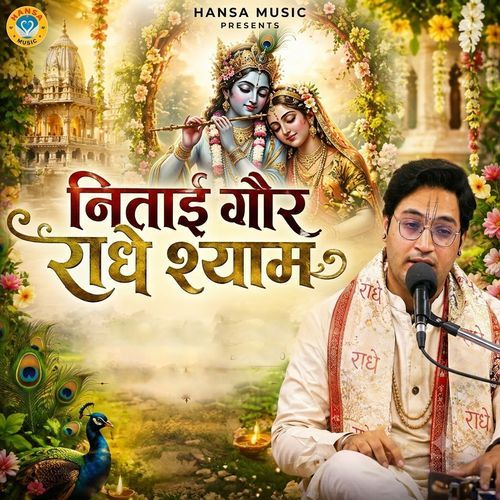 Nitaai Gaur Radhe Shyam