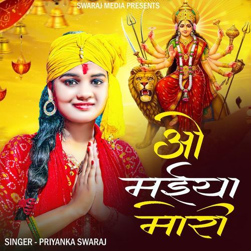O Maiya Mori Mata Rani Bhajan