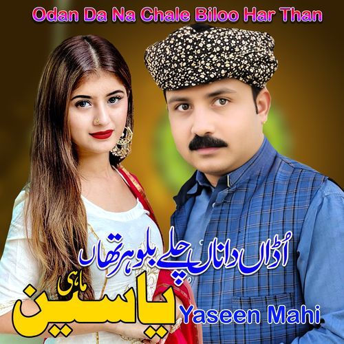 Odan Da Na Chale Biloo Har Than