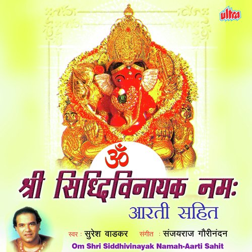 Om Shri Siddhivinayak Namah - Aarti Sahit