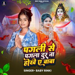 Pagali Se Pagal Dur Na Hokhe Ye Baba
