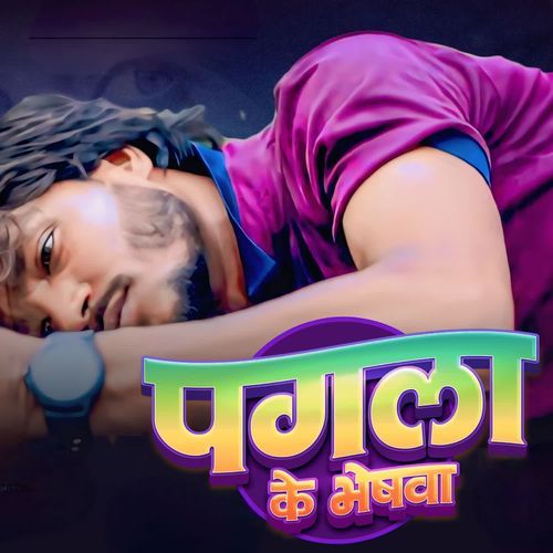 Pagla Ke Bheshwa