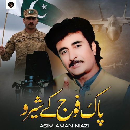 Pak Foj Ke Shero