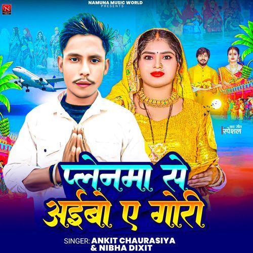 Palenma Se Aibo Ae Gori