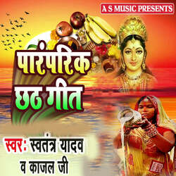 Parmparik Chhath Geet-NxBGdzt,dVE