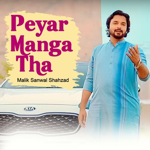 Peyar Manga Tha