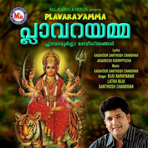 Plavarayamma