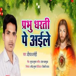 Prabhu Dharti Par Aile-LxAvVS4GUVU