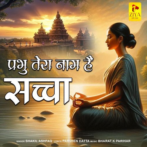 Prabhu Tera Naam Hai Sacha