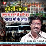 Pulwama Hamle Mein Shahid Hue Bharat Maa Ke Lal Bundeli Song