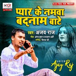 Pyar Ke Namwa Badnam Bate-FjBYVhdqZks