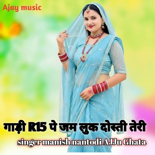 गाड़ी R15 पे जम लुक दोस्ती तेरी