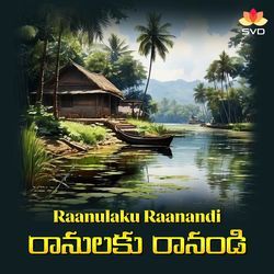 Raanulaku Raanandi