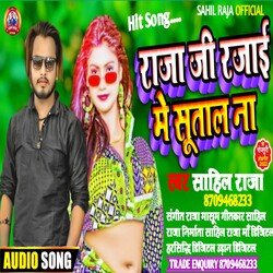 Raja Ji Rajai Me Sutal Na (Bhojpuri)