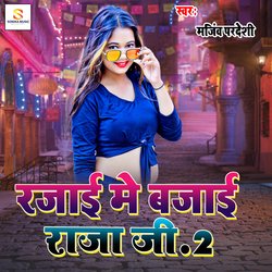 Rajaee mein bajaee raja jee 2-MSwgBz1,eUk