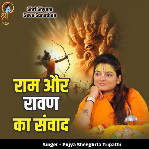 Ram Aur Ravan Ka Sanwad
