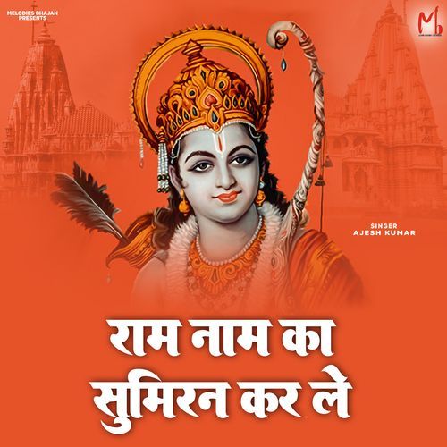 Ram Naam Ka Sumiran Kar Le