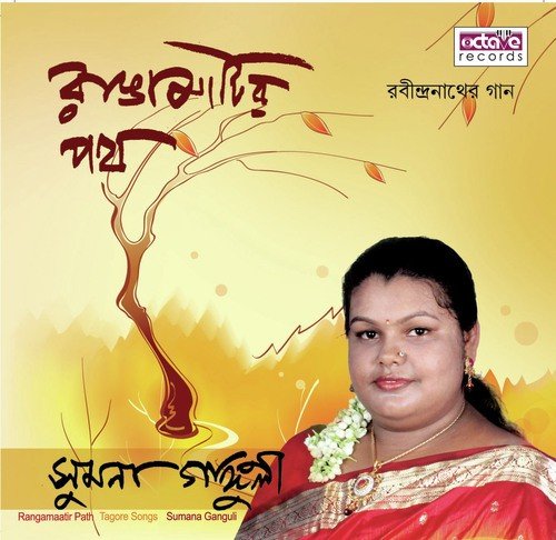 Aamar Sakal Dukher Pradip