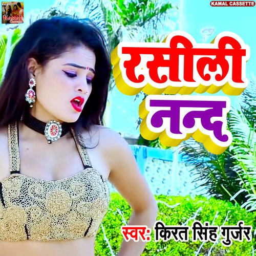 Rasili Nand (Haryanvi Song)