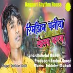 Rimjhim Paniya Khelab Karam