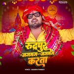 Rudrapur Jagmag Karata