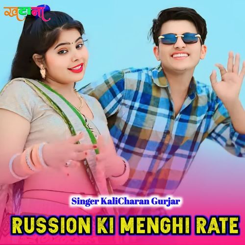 Russion Ki Menghi Rate